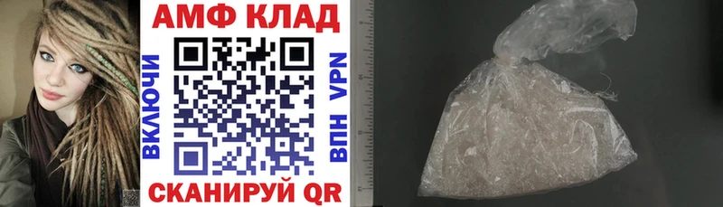 АМФ VHQ  где купить наркоту  Карачев 