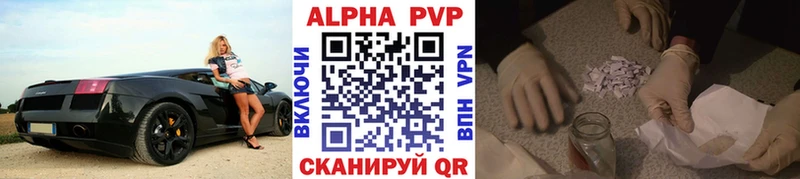 Alpha-PVP кристаллы  мега вход  Карачев  где купить наркоту 