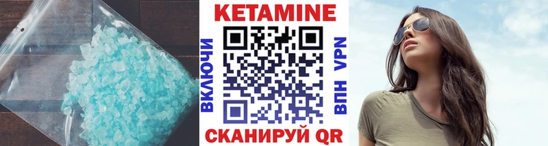 КЕТАМИН ketamine  Карачев 
