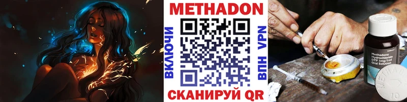 Метадон methadone  Карачев 